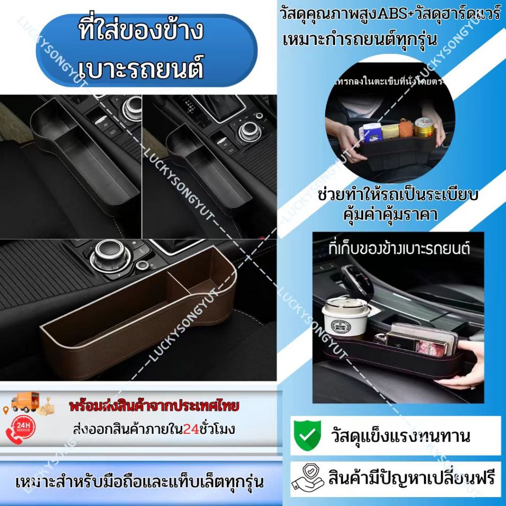 ที่ใส่ของข้างเบาะรถยนต์ ที่เก็บของข้างเบาะรถยนต์ ที่เก็บของในรถที่เก็บของข้างเบาะรถยนต์ ที่วางของในรถยนต์
