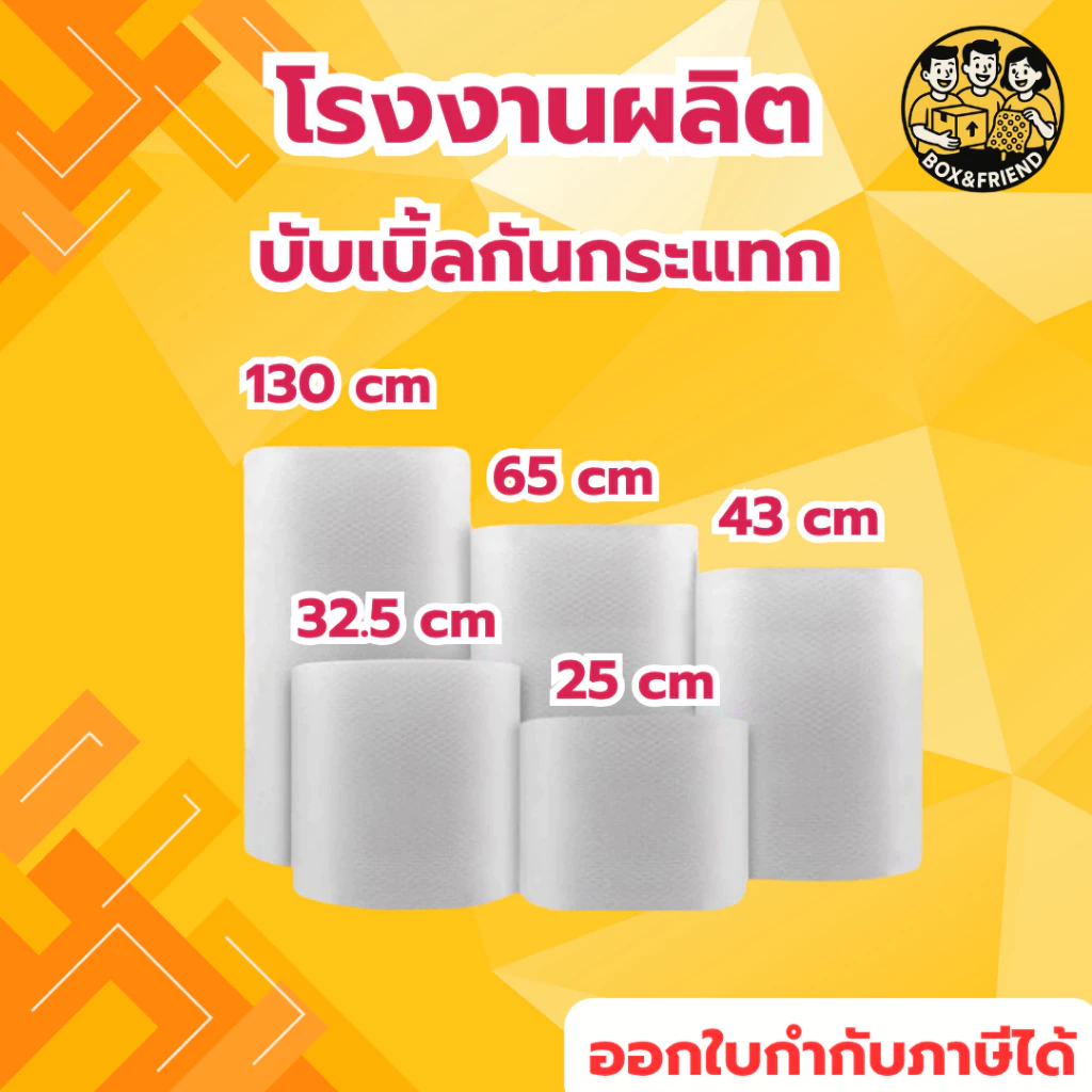 บับเบิ้ล กันกระแทก สั่งได้ไม่จำกัด🚗 Air bubbles หนา40แกรม เต็ม 100 เมตรทุกชิ้น