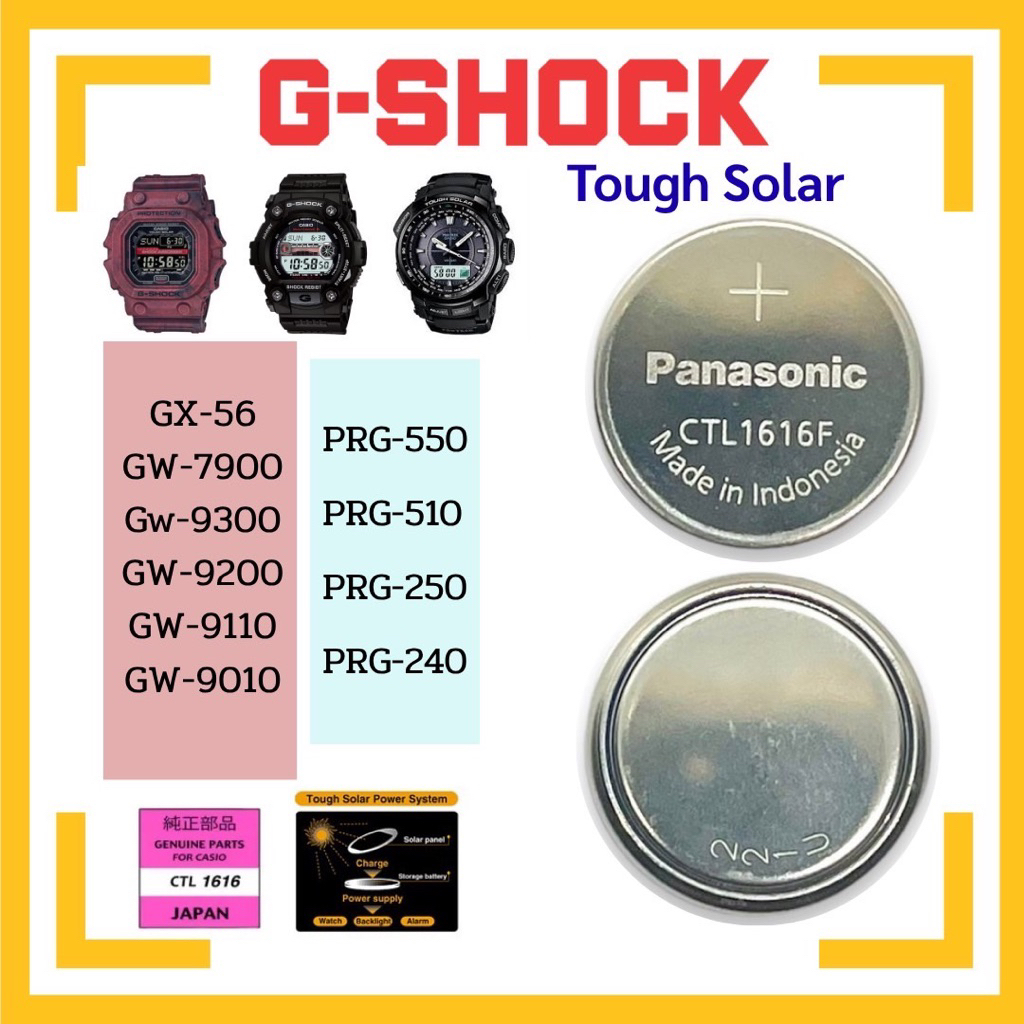 (panasonic)ถ่านนาฬิกา ของแท้ คุณภาพสูง 100% ถ่าน Tough Solar G-Shock Baby-G CTL1616F/CTL1616