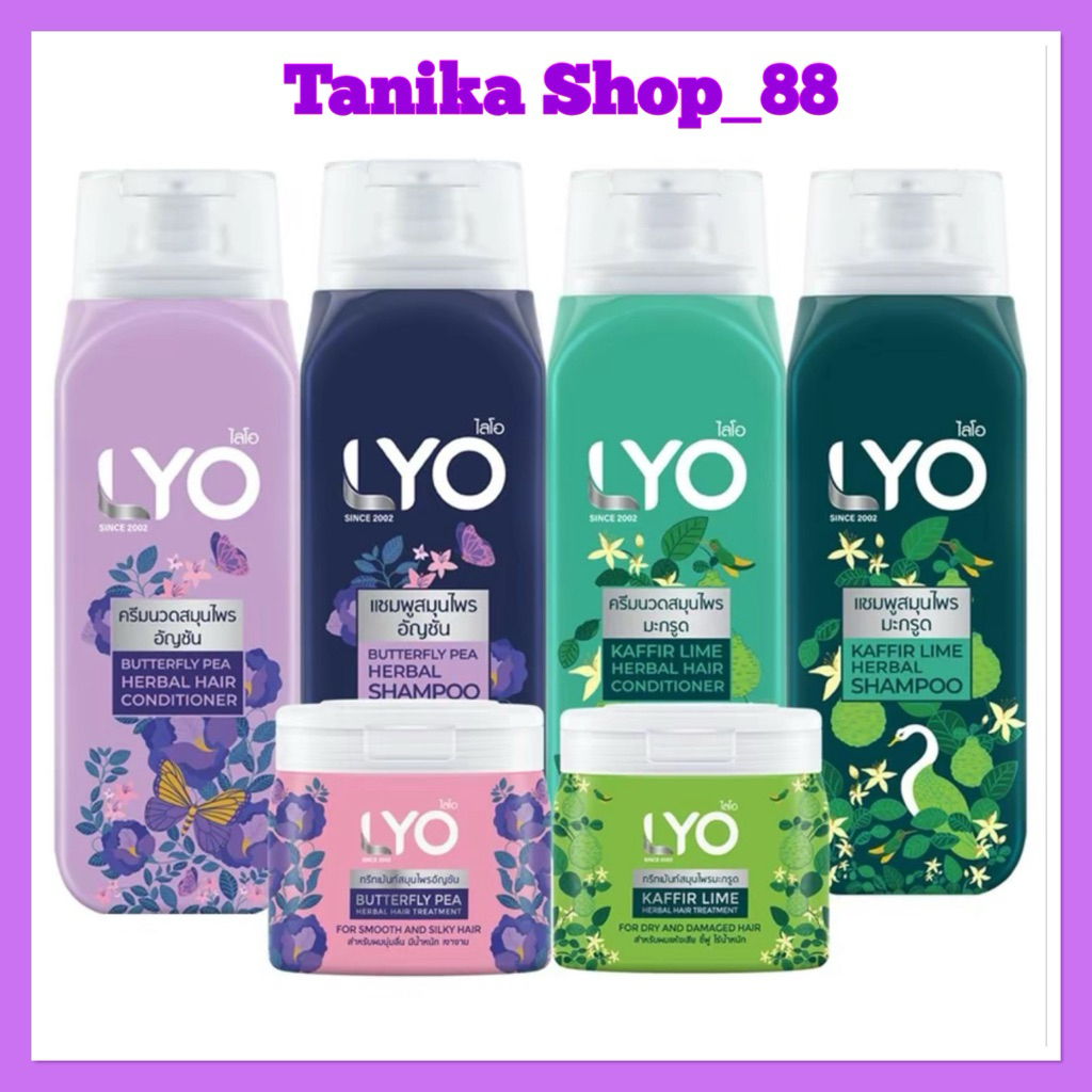 [ เซต LYO ไลโอ สมุนไพร สูตรอัญชัน ] แชมพู+ครีมนวด+ทรีทเม้นท์200ml บำรุงผมดกดำ ดูแลผมเสียให้เงางาม