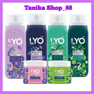 [ เซต LYO ไลโอ สมุนไพร สูตรอัญชัน ] แชมพู+ครีมนวด+ทรีทเม้นท์…