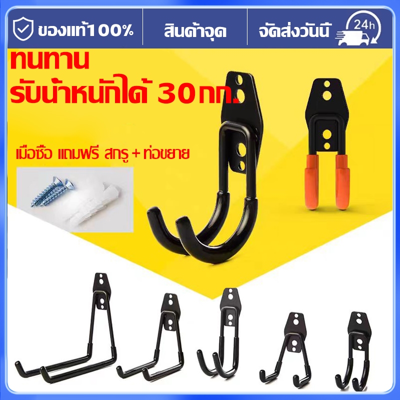 ตะขอแขวนผนัง ตะขอแขวนเครื่องมือ รูปตัว U 5 ตะขอสำหรับโรงรถโลหะหนัก แร๊กแขวนจักรยานติดผนัง เครื่องมือทำสวน ตะขอในโรงรถ ราคา ถูกที่สุด ดีลบีเคเค
