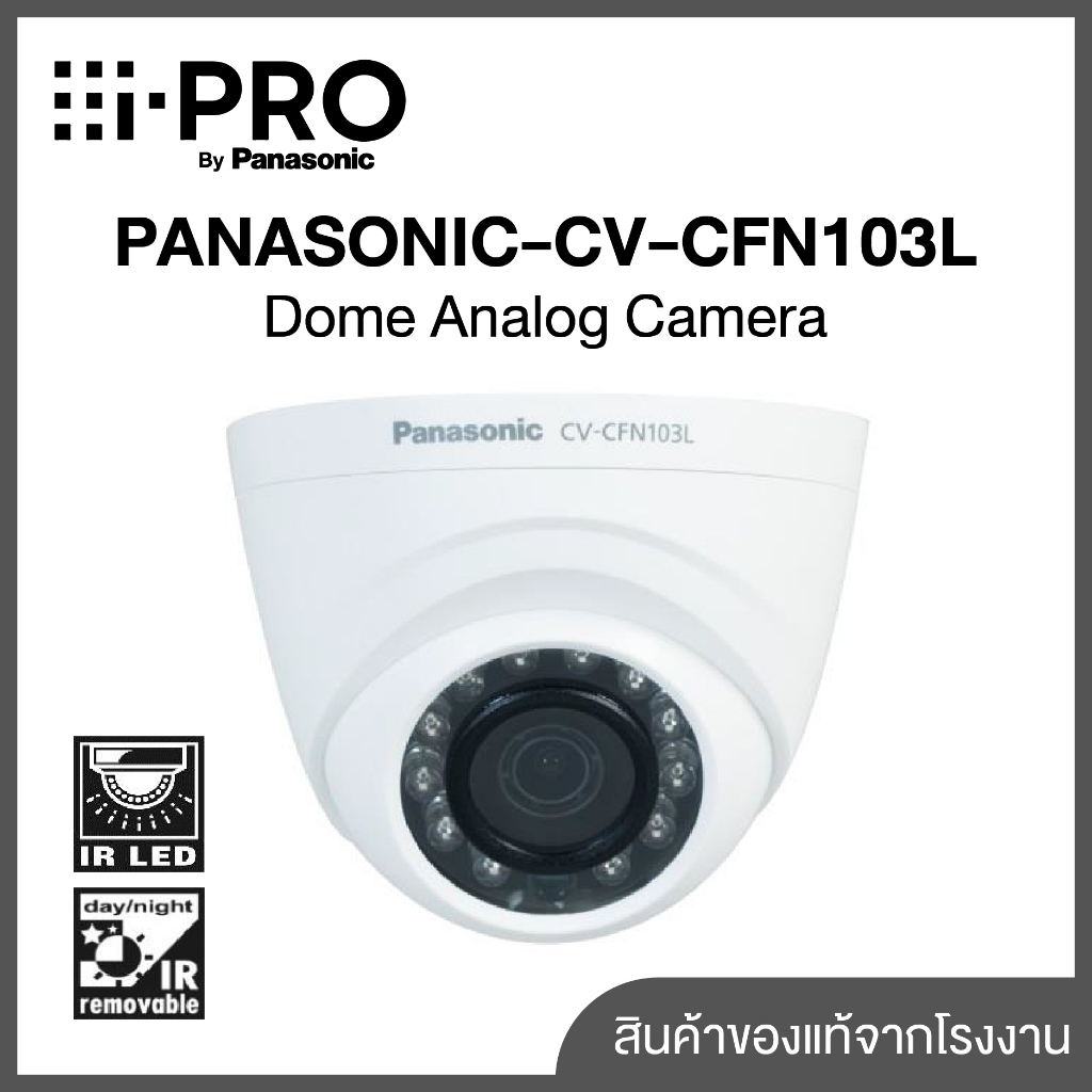 กล้องวงจรปิด Panasonic-CV-CFN103L Dome Analog Camera