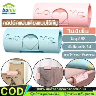 ผ้าปูที่นอน คลิปพลาสติก ชุดผ้าปู ที่หนีบผ้า คลิปยึดผ้าปูที่นอน คลิปปิดผนึกอาหาร กันลื่น ที่มองไม่เห็น【COD】