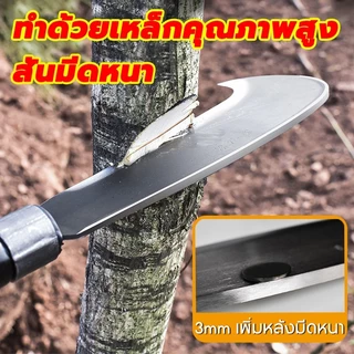 COD เคียวเกี่ยวหญ้า เคียวเหล็กแมงกานีส มีดขอด้ามยาว เคียวปาดตองด้ามแป๊บยาว ทำมาจากเหล็กแมงกานีสแท้ แข็งแรงคงพิเศษ