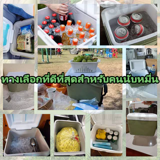 【รับประกัน50ปี】กระติกน้ำแข็ง 6/10/16L กล่องเก็บความเย็น ตู้เย็น แบบพกพา ตั้งแคมป์ กลางแจ้ง camping แช่เย็น 72ชั่วโมง