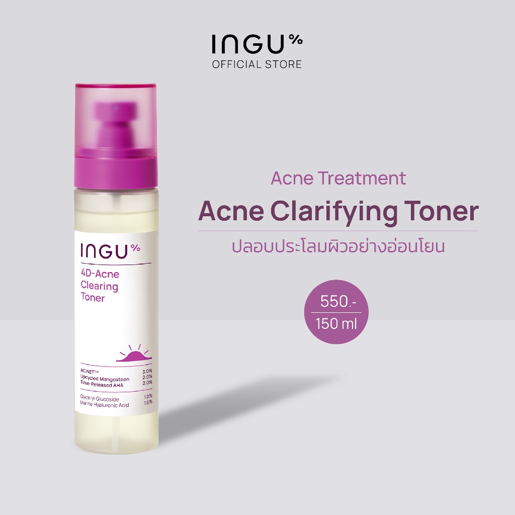 INGU 4D-Acne Clearing Toner โทนเนอร์สำหรับผู้ที่มีแนวโน้มเป็นสิว