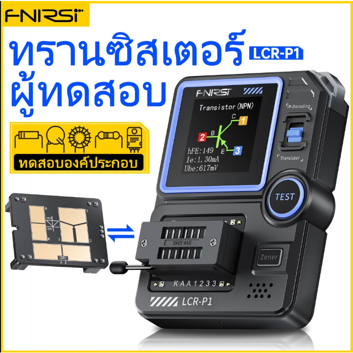 LCR-P1เครื่องทดสอบทรานซิสเตอร์ไดโอด Triode ความต้านทานความต้านทานLCR ESR Meter NPN PNP MOSFET IR Mul