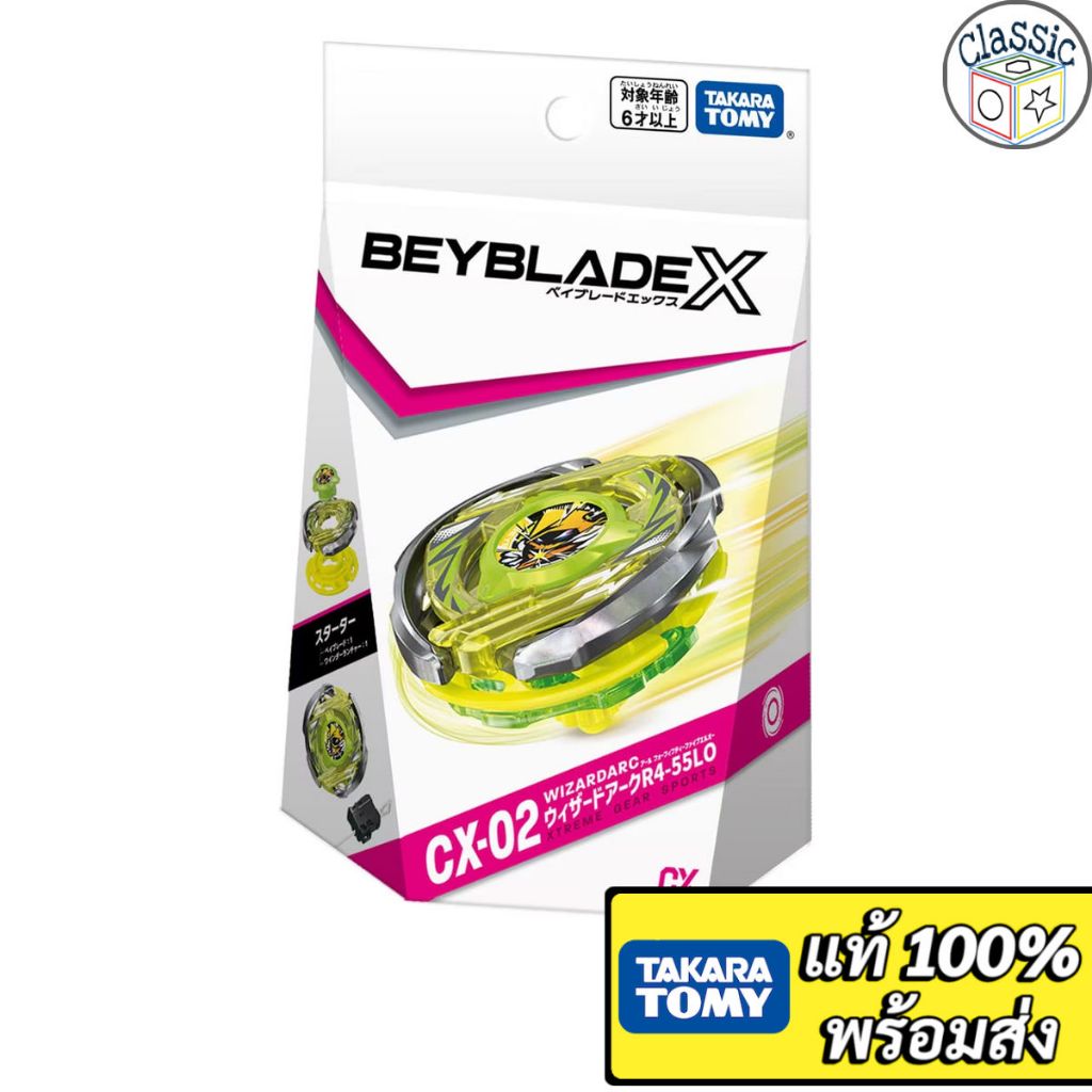 Beyblade X CX-02 Wizard Arc R4-55LO เบย์เบลดแท้ Takara Tomy Starter WizardArc