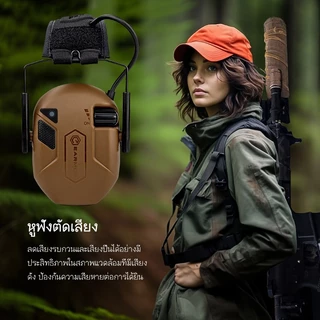 【พันธมิตรเชิงกลยุทธ์ของ IPSC】EARMOR M300T หูฟังยุทธวิธีสำหรับรับเสียงและตัดเสียงรบกวนรองรับโหมดการรับเสียงหลายรูปแบบ