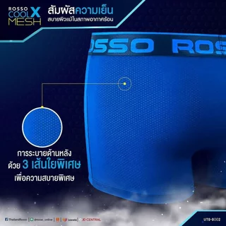 TRICOOL Rosso รุ่น Tricool ((ของแท้)) กางเกงบ๊อกเซอร์ผ้าเย็น -ทรงขาสั้นเอวต่ำ(ไม่เปิดเป้า) -ทรงเอวต่ำมีรูระบายอากาศ
