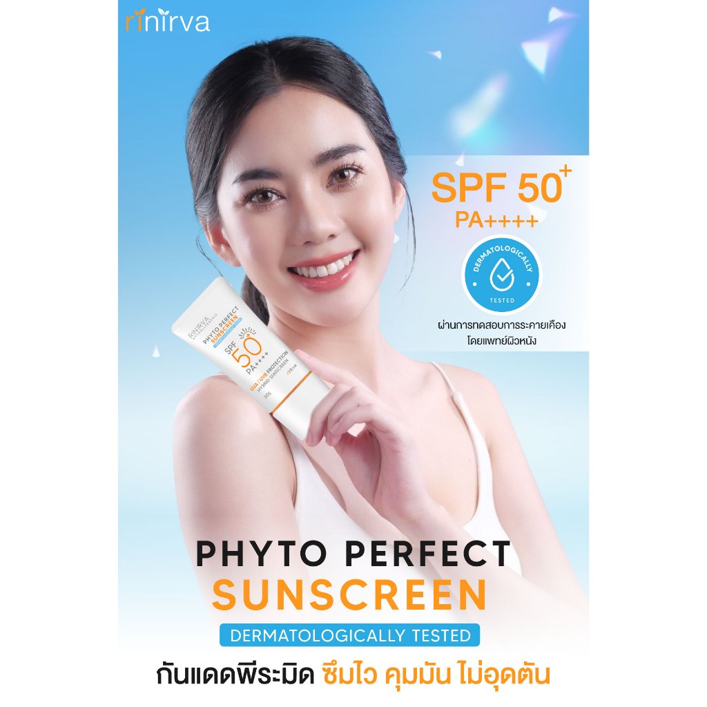 Rinirva Hybrid Sunscreen SPF50 PA++++ ริเนอร์ว่ากันแดดพีระมิด ผิวฉ่ำวาว บางเบาแต่ปกป้องขั้นเทพ UVA, UVB, IR, BlueLight — صورة 3