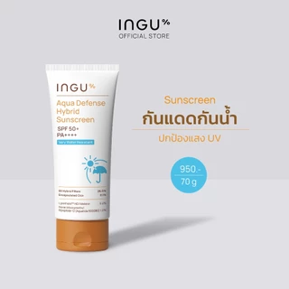 INGU Aqua Defense Hybrid Sunscreen SPF 50+ PA++++ Very Water Resistant กันแดดกันน้ำเนื้อบางเบา
