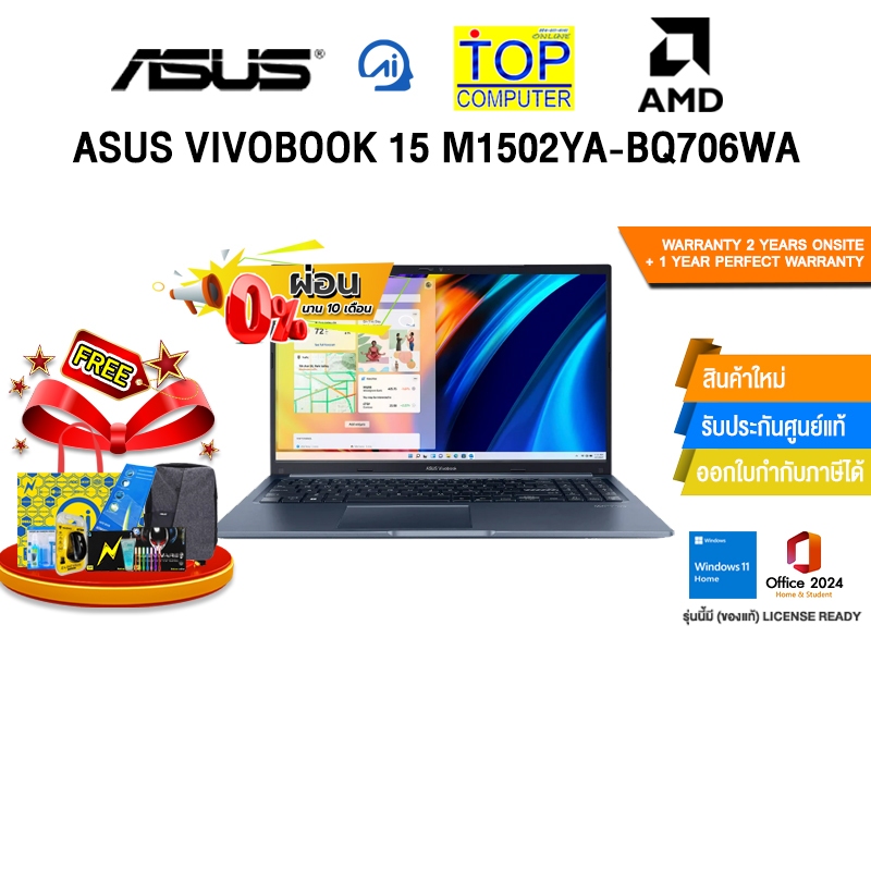 [ผ่อน 0% 10 ด.]ASUS VIVOBOOK 15 M1502YA-BQ706WA/R7 7730U/ประกัน2YearsOnsite+1YearPerfectWarranty