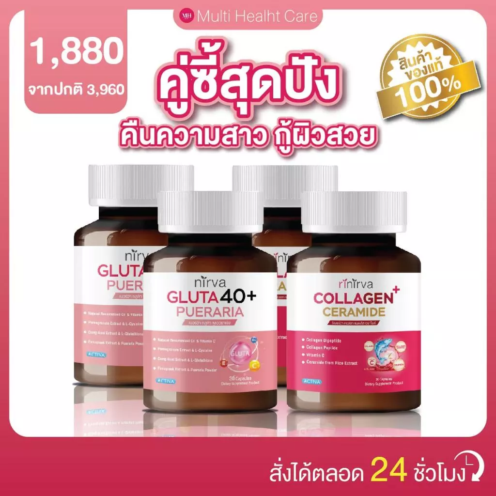 RINIRVA Collagen Gluta 40+