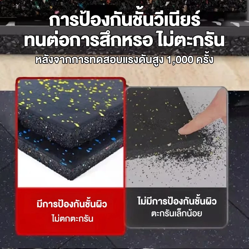 แผ่นปูพื้นฟิตเนส EPDM 50×50×2cm กันกระแทก กันลื่น ต่อเชื่อมได้ thumbnail 3