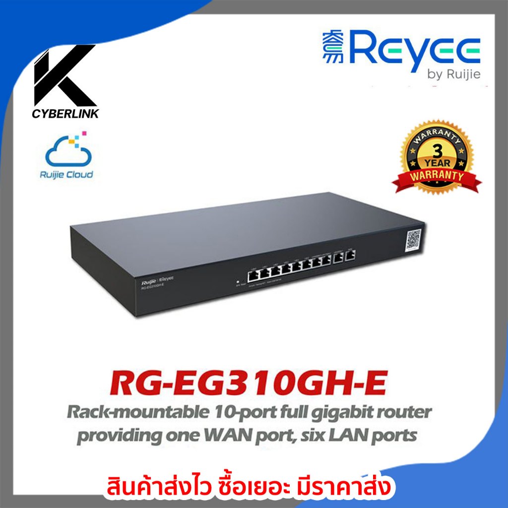 Gigabit router สวิตซ์ 10 พอร์ตแบบติดตั้งบนชั้นวางได้ รุ่น RG-EG310GH-E 10-port full