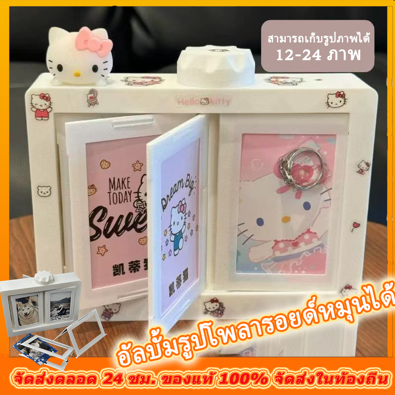 กรอบรูปหมุนได้ ใส่รูปโพลารอยด์ | ดีไซน์สุดคิ้วท์ เก็บความทรงจำได้จุใจ