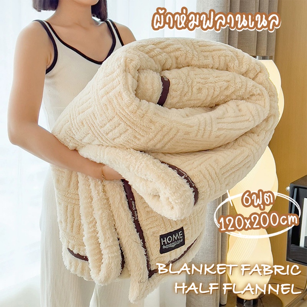 ผ้าห่มกันหนาวตุ๊กตา ขนกระต่าย นุ่มละมุน 6ฟุต/5ฟุต ห่มกันหนาว ห่มโซฟา ผืนใหญ่ นุ่มฟู ห่มพกพาได้