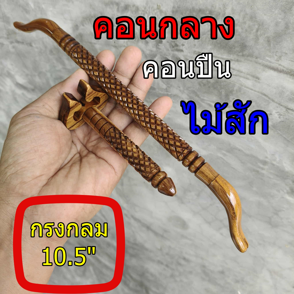 ကွန်နား(အလယ်) ကြက်တင်/နေ့စွဲ ကွန်ပင် ငှက်မျိုး နတ်မင်းကြီး (နဂါးခေါင်းညွတ်) ဝက်သစ်ချ/သစ်အက်သားကွန် (10.5 လက်မ) Ø13mm