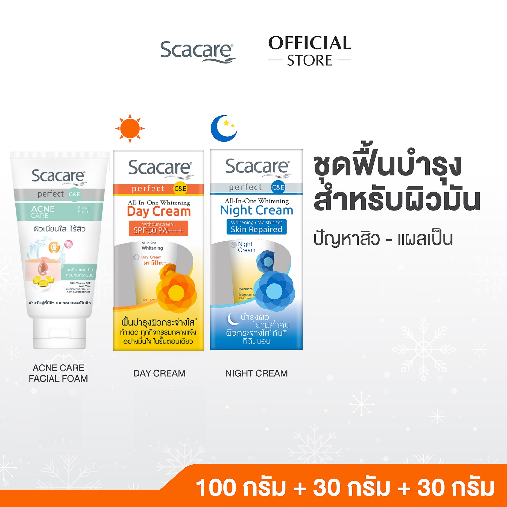 Scacare สกาแคร์ เพอร์เฟ็คท์ ชุดโฟมล้างหน้าแอคเน่แคร์ 100 ก.X1+เดย์ครีม SPF50PA+++30ก.X1+ไนท์ครีม 30ก. X1 (Day Cream+Nigh