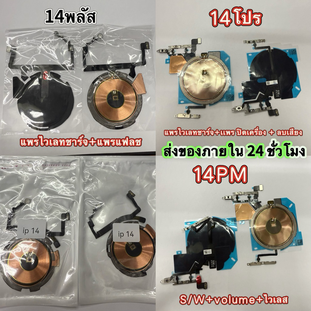 สายแพรเปิดปิดเครื่องสำหรับ ไอ13ถึง16pro Maxระดับเสียงเพิ่มหรือลบปุ่ม15ProMAX Power Keyล็อคหน้าจอสายแถว ไวเลท แฟลชถ่ายรูป