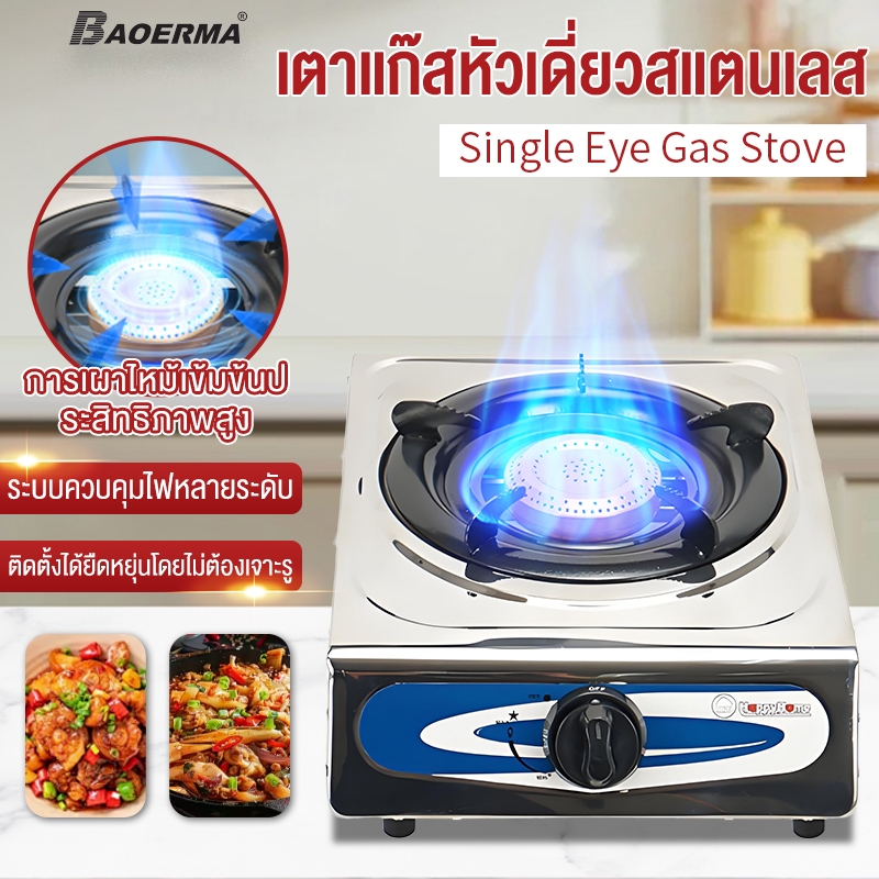 เตาแก๊สหัวเดี่ยว หน้าสแตนเลส เตาแก๊สตั้งโต๊ะ เตาแก๊ส 1 หัว เตาแก๊สสแตนเลส เตาแก๊ส1หัวเตา หัวเตาแก๊สบ้าน