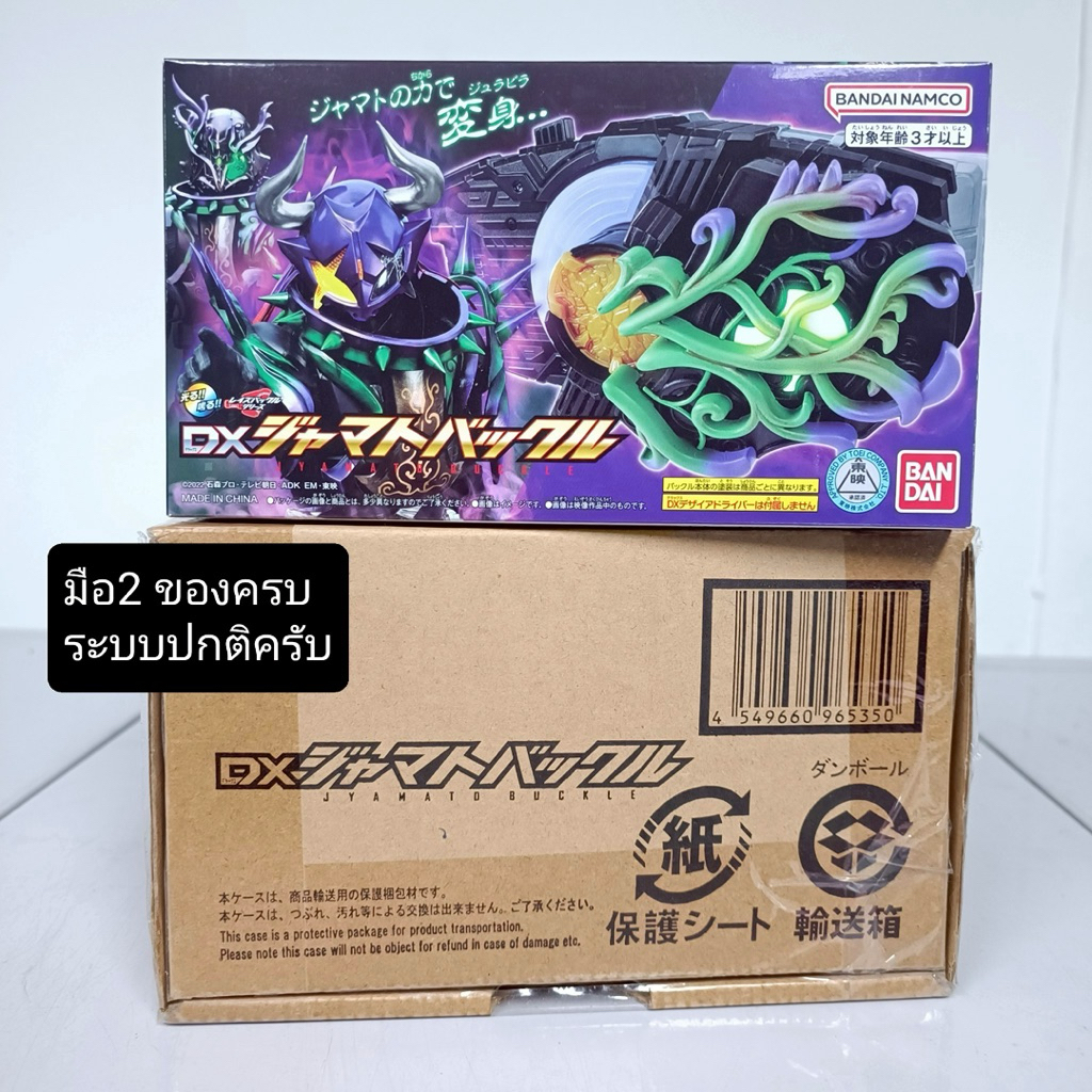 [พร้อมส่ง] BANDAI KAMEN RIDER GEATS : PREMIUM-DX JYAMATO BUCKLE