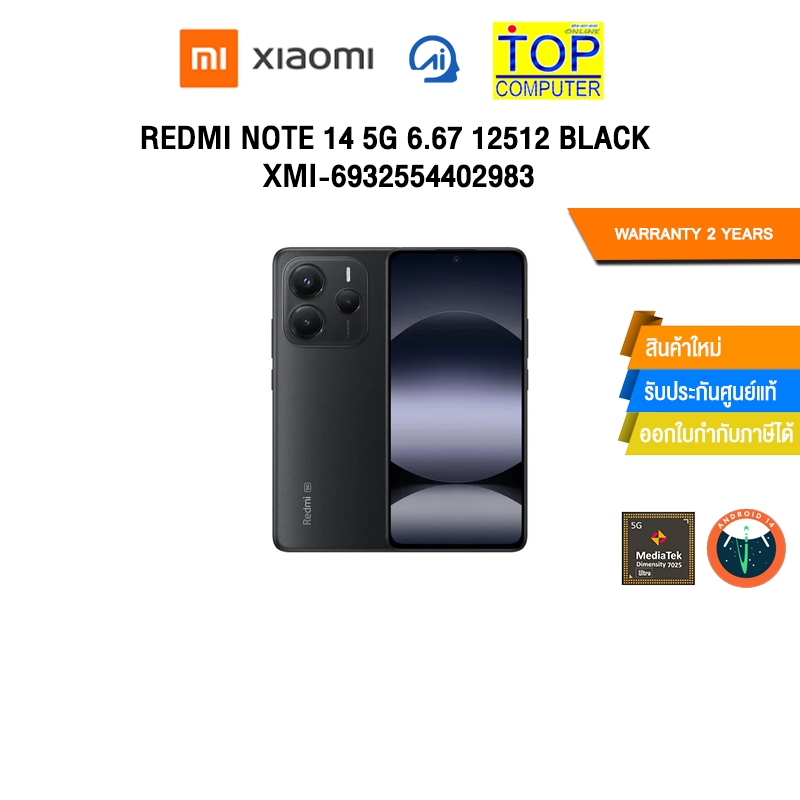 REDMI NOTE 14 5G 6.67" 12/512 BLACK XMI-6932554402983 /MediaTek Dimensity 7025-Ultra/ประกัน 2 Years