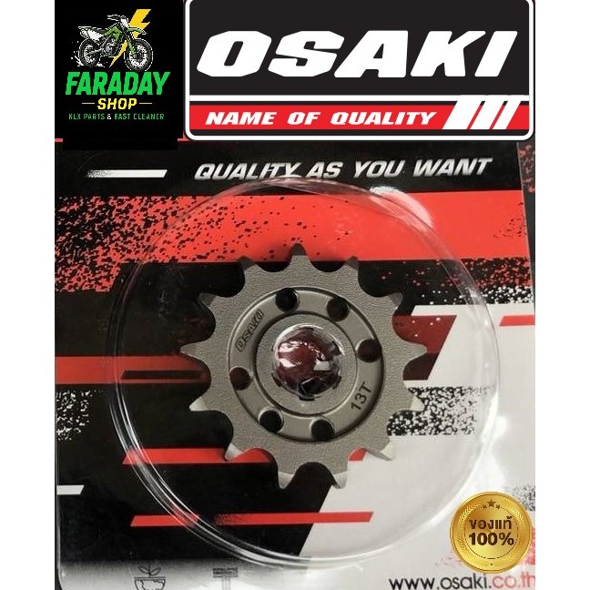 สเตอร์หน้า KLX 140/150 (แบบเหล็ก)ของแต่ง KLX