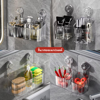 ชั้นวางของ อเนกประสงค์ ติดผนังโดยไม่เจาะ กาวล็อคสูญญากาศ ชั้…