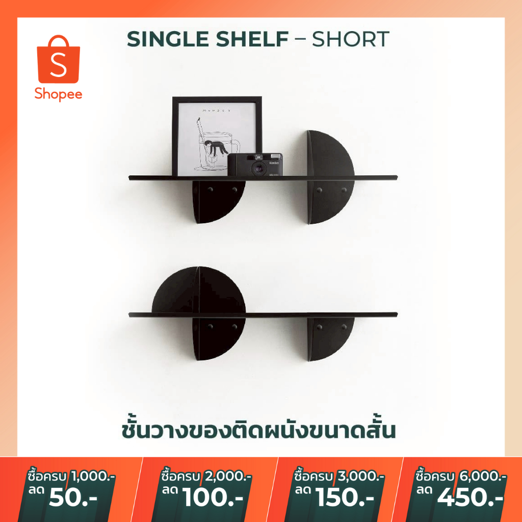 [แนะนำ] ชั้นวางของมินิมอล ชั้นวางเหล็ก ชั้นวางของติดผนัง ดีไซน์มินิมอล สำหรับวางของแต่งบ้าน ไซส์ S - Single Shelf