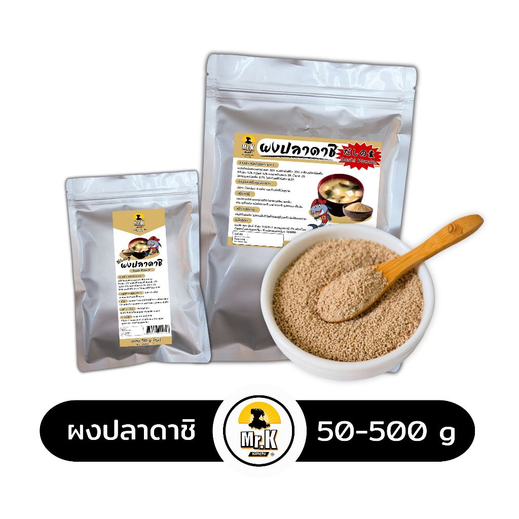 ผงปลาดาชิ ผงดาชิ ผงปลา ดาชิ ตรา ชิมายะ ผงปลาดาชิ Dashi Powder