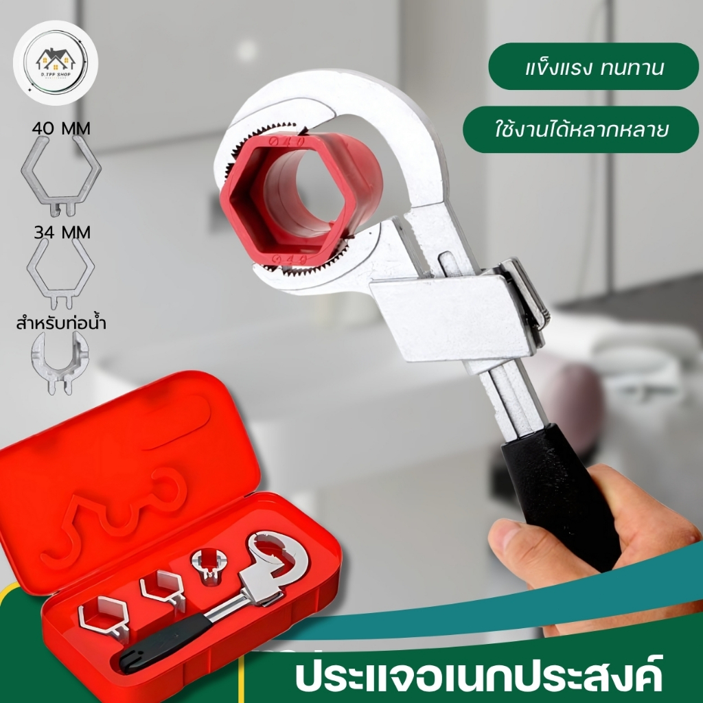 ชุดเครื่องมือถอดก๊อกน้ำ ประแจถอดก๊อกน้ำ ใต้ท่อ ใต้อ่าง มีหัวเปลี่ยนหลายขนาด ด้ามจับถนัดมือ