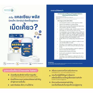 [เคนโกะ บิตามิน] แคลเซียม พลัส ชนิดเคี้ยว 30 เม็ด สูตรปราศจากน้ำตาลทราย By KENKOU