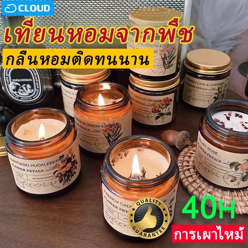 🌷เทียนหอมอโรม่า🌷เทียนหอม เทียนหอมไขถั่วเหลือง อโรม่าผ่อนคลาย สร้างบรรยากาศ กล่องของขวัญสุดประณีต
