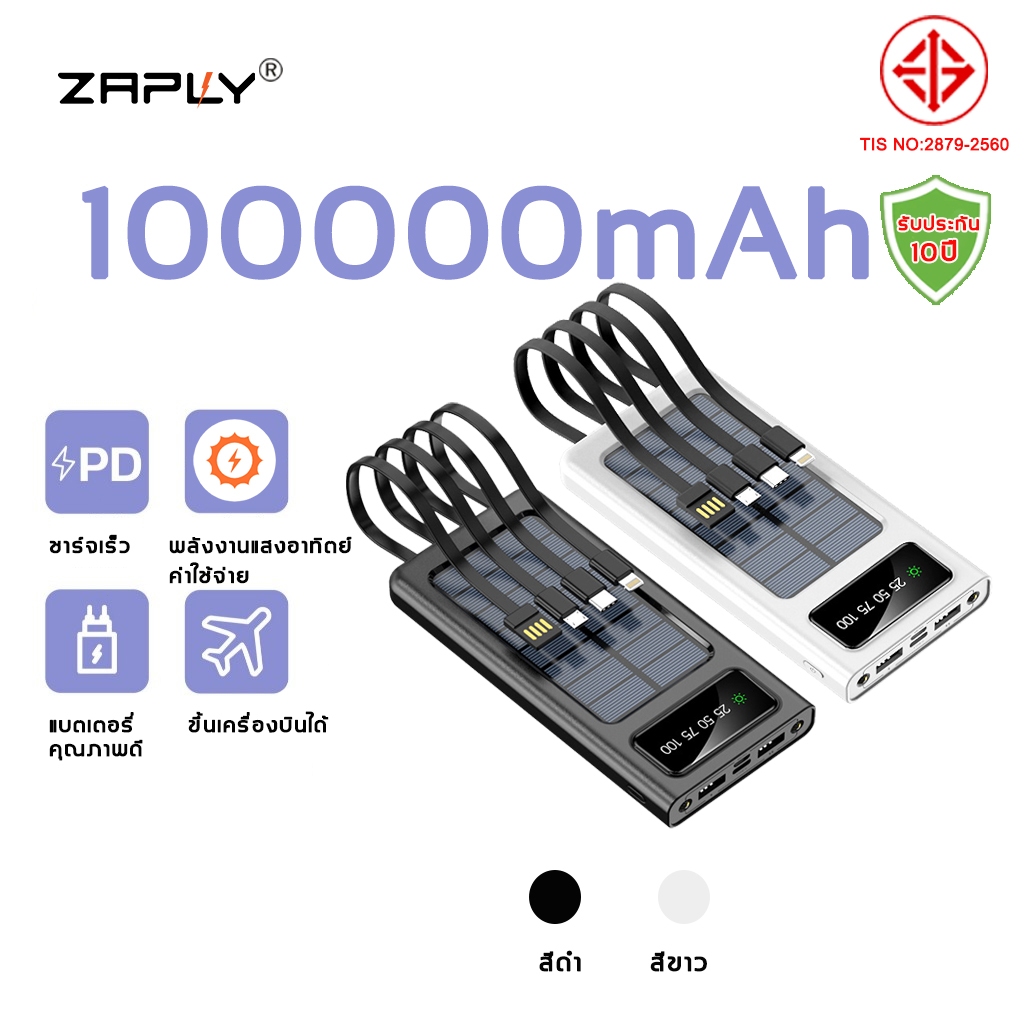 ZAPLYธนาคารพลังงานแสงอาทิตย์100000mAhรองรับชาร์จเร็วความจุใหญ่ มีสายสายชาร์จ 4 เส้น ในตัว Type-C, Lightning，Android，USB