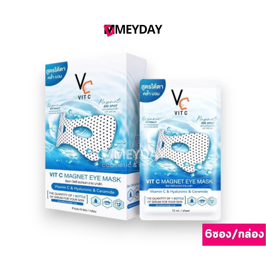 ยกกล่อง 6 ซอง Ratcha VIT C MAGNET EYE MASK รัชชา มาส์กใต้ตา พลังแม่เหล็กวิตซี 15ml.