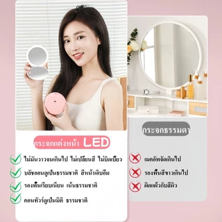 กระจกแต่งหน้า LED พกพา ไฟสว่าง ชาร์จUSB mini แบบพกพา พับได้ กระจกเล็ก ​Pocket LED Mirror เดินทาง