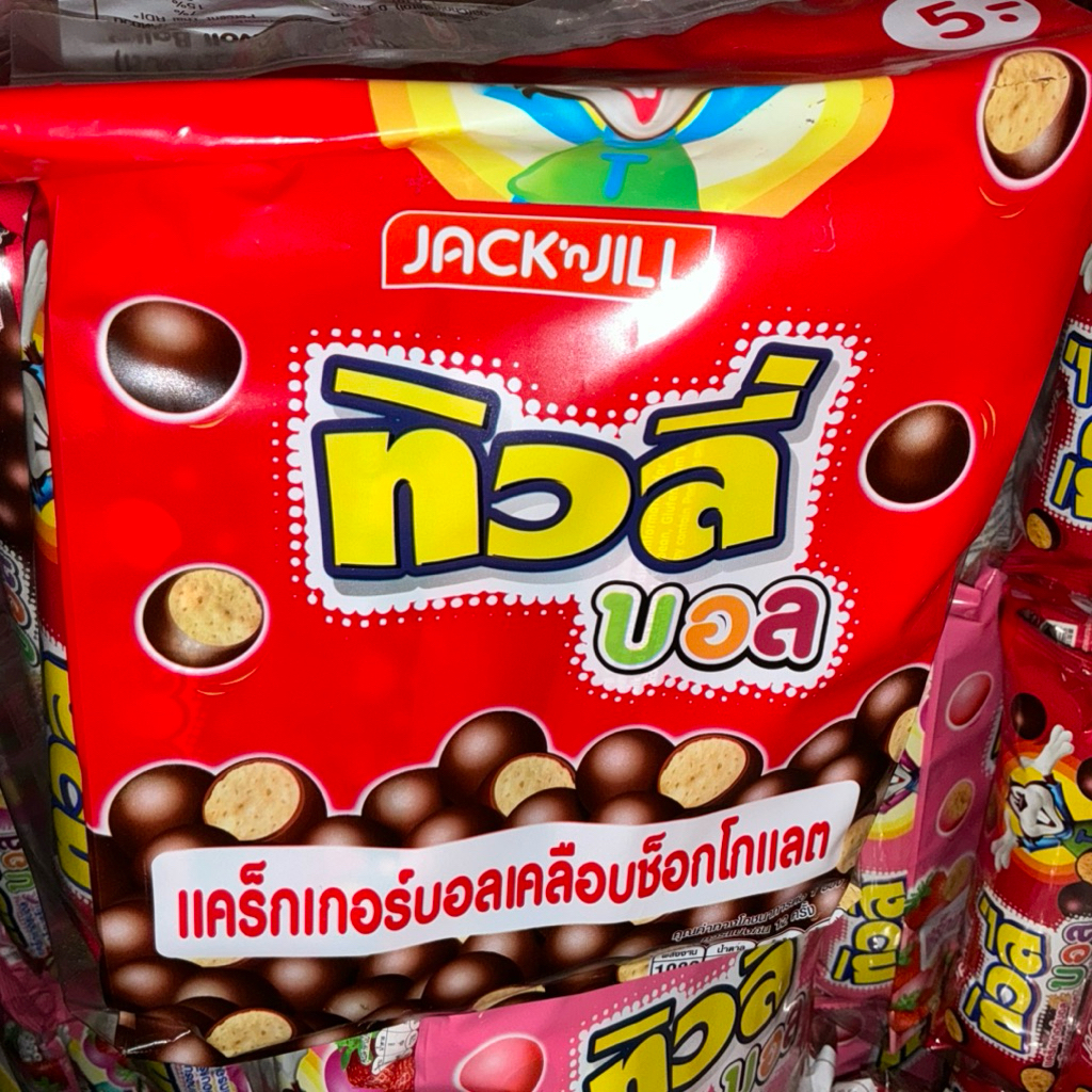 ขนมทิวลี่บอลช็อคและสตอบรรจุ 12 ซอง