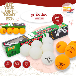 20warehouse ลูกเทเบิลเทนนิส ลูกปิงปองฝึกซ้อม ลูกปิงปองกล่อง …