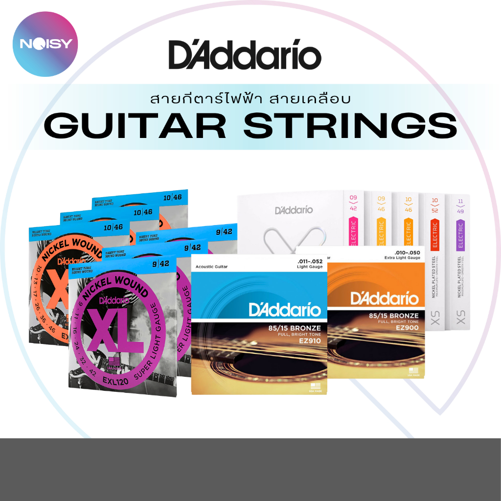 [ของแท้ 100%] D'addario NYXL สายกีตาร์ไฟฟ้า เบอร์ 9/10/11/12