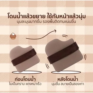 【พร้อมกล่อง】ชุดพัฟคุกกี้ช็อกโกแลต 6ชิ้น พัฟแต่งหน้า พัฟกำมะหยี่ พัฟขนาดมินิ ไม่กินแป้ง นุ่มพิเศษ ใช้ได้ทั้งแห้งและเปียก