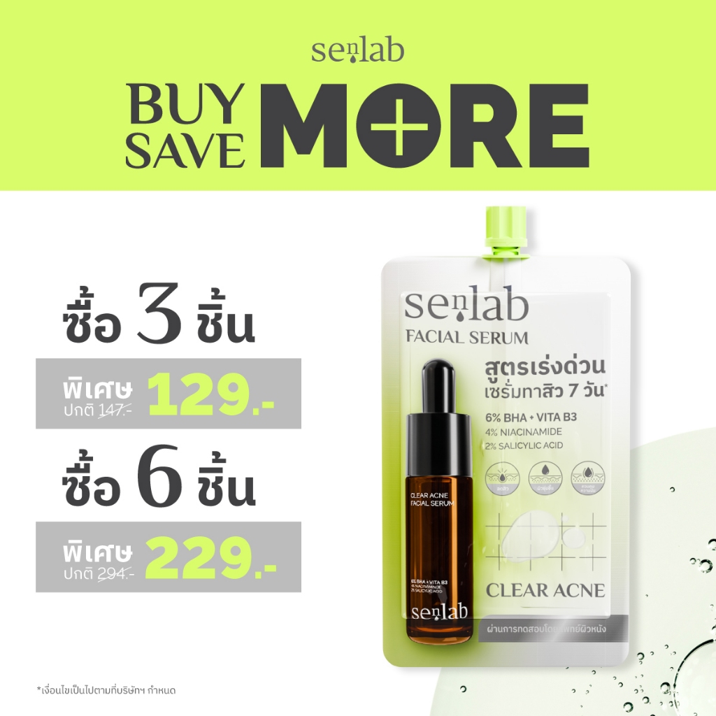 ( 3 & 6 ซอง ) SENLAB Clear Acne Facial Serum - Sachet เซรั่มทาสิวและช่วยปลอบประโลมผิว