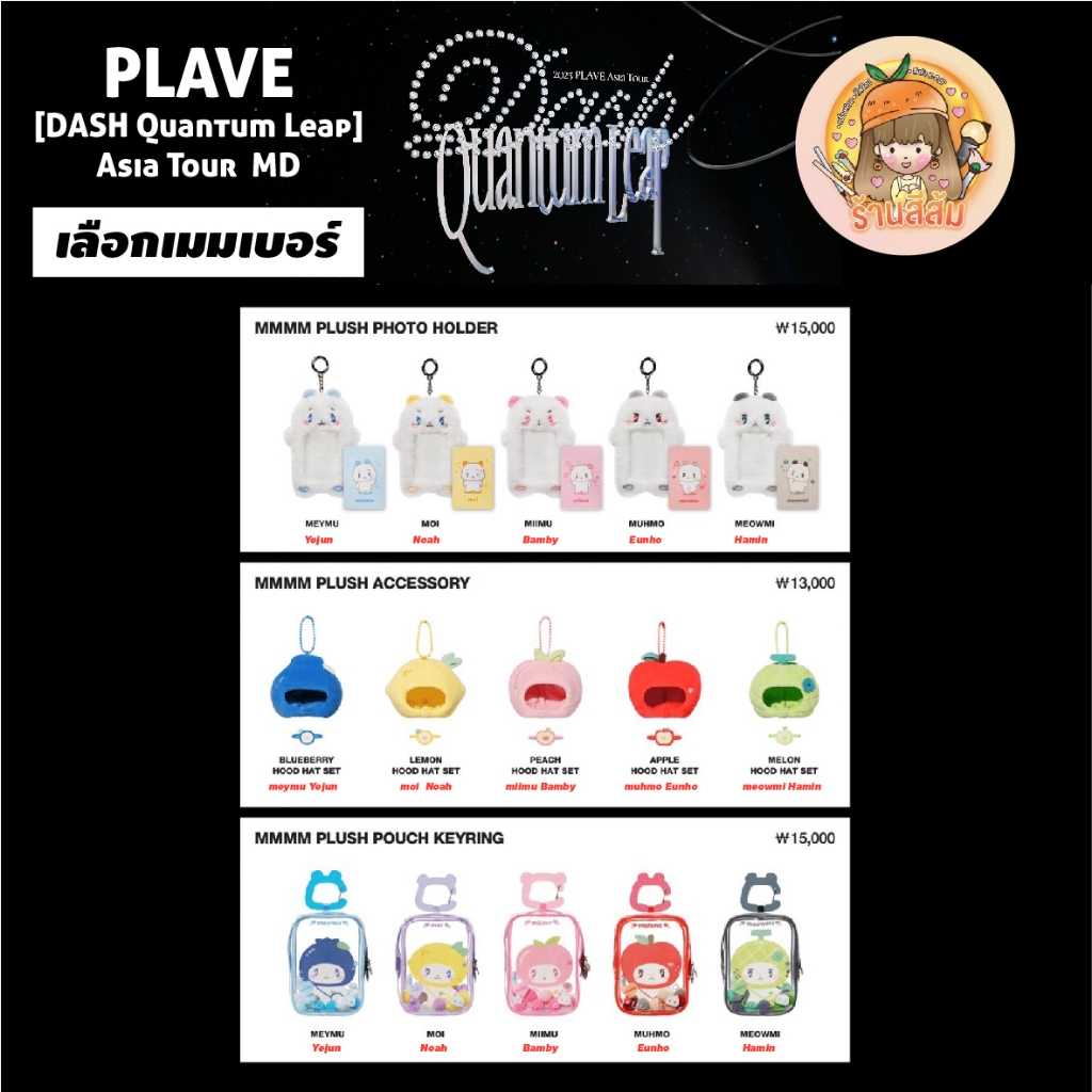 PLAVE HAPPY PLAVE DAY トレカ 4枚セット