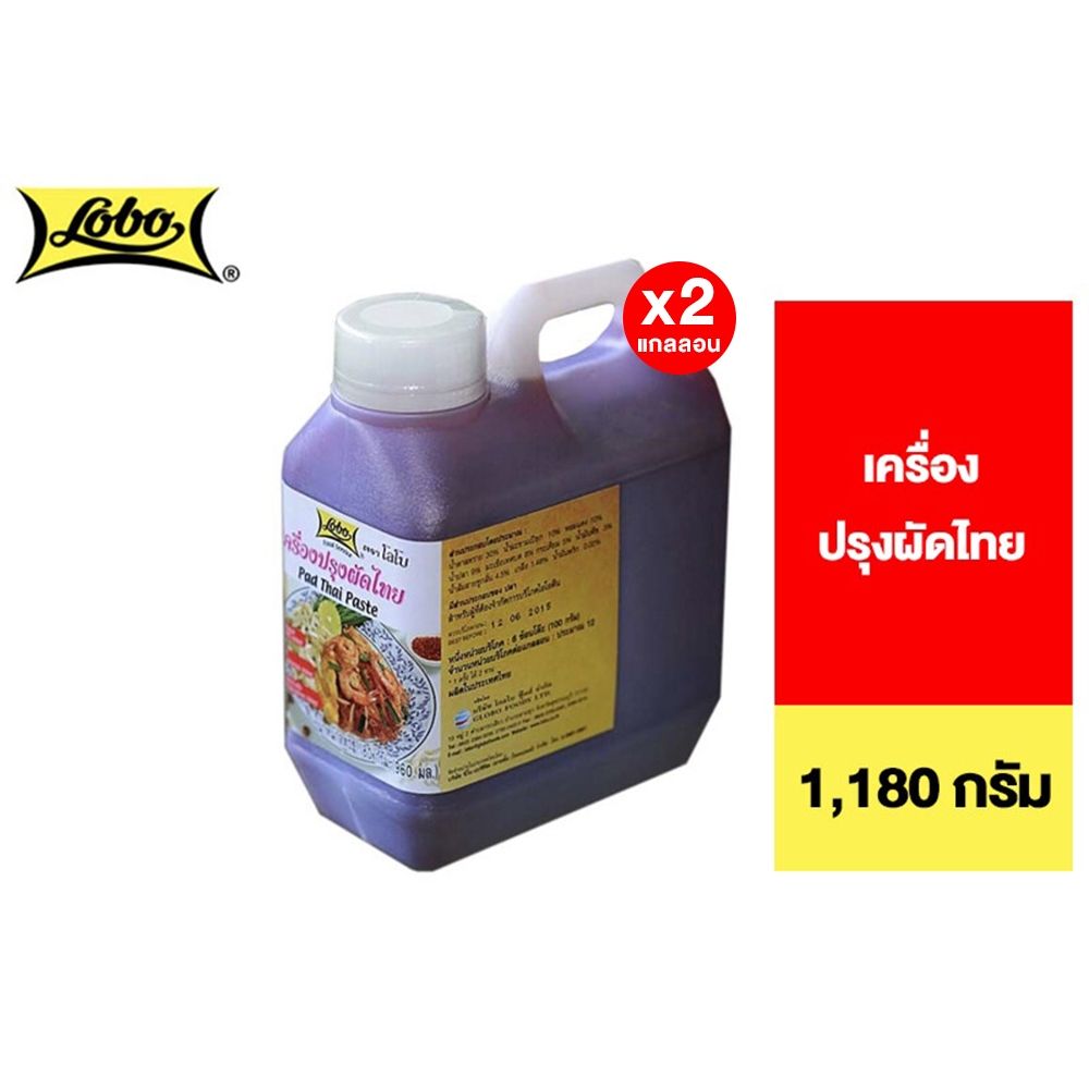[2 แกลลอน] Lobo Pad Thai Paste โลโบ เครื่องปรุงผัดไทย 1180 กรัม
