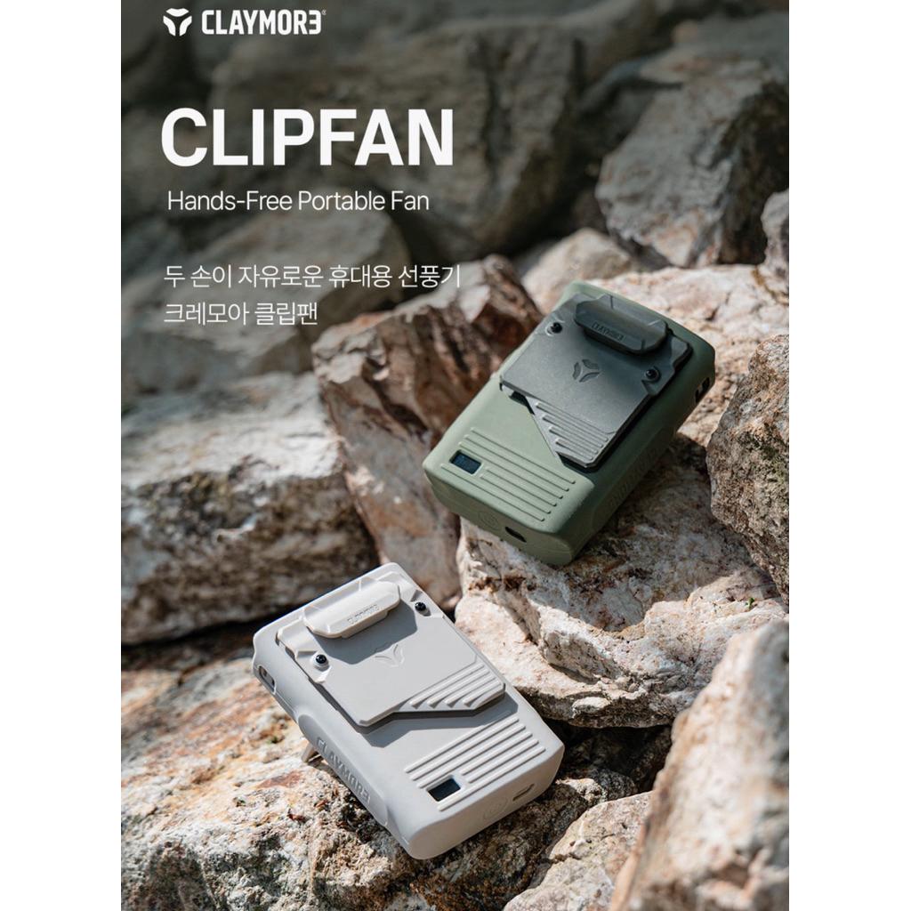 (PRE-ORDER‼️)CLAYMORE  CLIP FAN