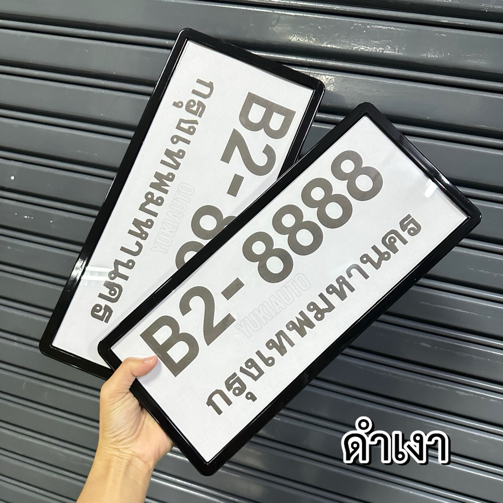 ป้ายทะเบียนกันน้ำขอบเล็ก แผ่นหน้าใสเป็นงานอคลิลิค เกรดหนาพิเศษ ขนาดมาตรฐาน 1คู่ หน้า-หลัง  สี: ดำ /ดำเส้นขาว /เคฟล่าด้าน