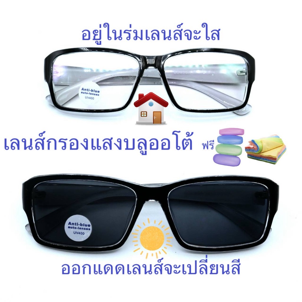 แว่นสายตาสั้น/สายตาปกติ ทรงเหลี่ยม เลนส์กรองแสงบลู+เลนส์เปลี่ยนสีAUTO รุ่น999(เลนส์เปลี่ยนสี) ราคา ถูกที่สุด ดีลบีเคเค แกลเลอรีภาพที่ 3