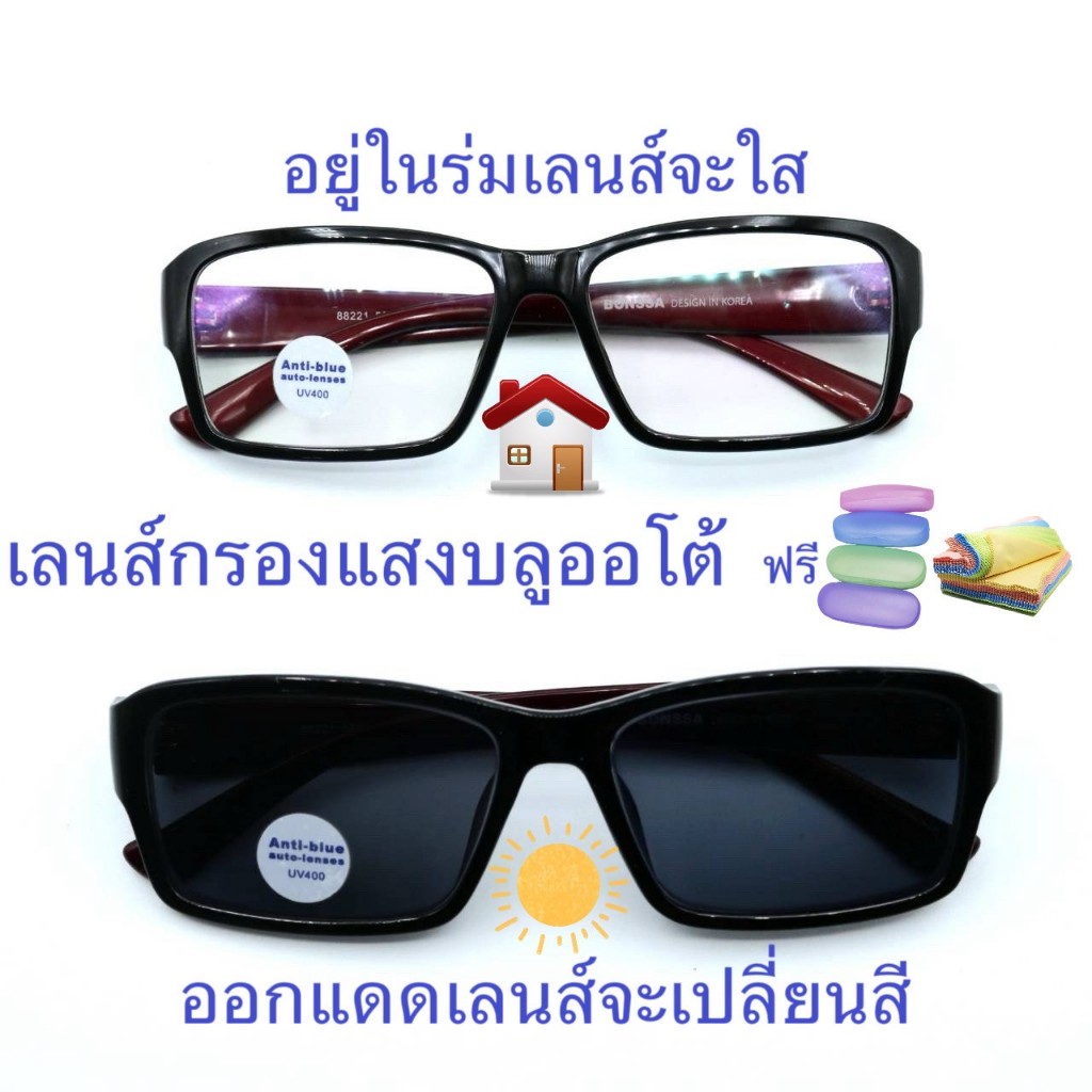 แว่นสายตาสั้น/สายตาปกติ ทรงเหลี่ยม เลนส์กรองแสงบลู+เลนส์เปลี่ยนสีAUTO รุ่น999(เลนส์เปลี่ยนสี) ราคา ถูกที่สุด ดีลบีเคเค แกลเลอรีภาพที่ 5